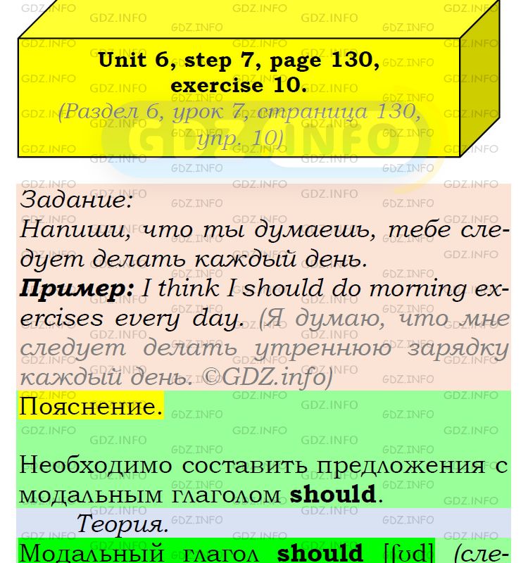 Фото подробного решения: UNIT 6, Step 7, Номер 10 из ГДЗ по Английскому языку 6 класс: Афанасьева (Учебник Rainbow)