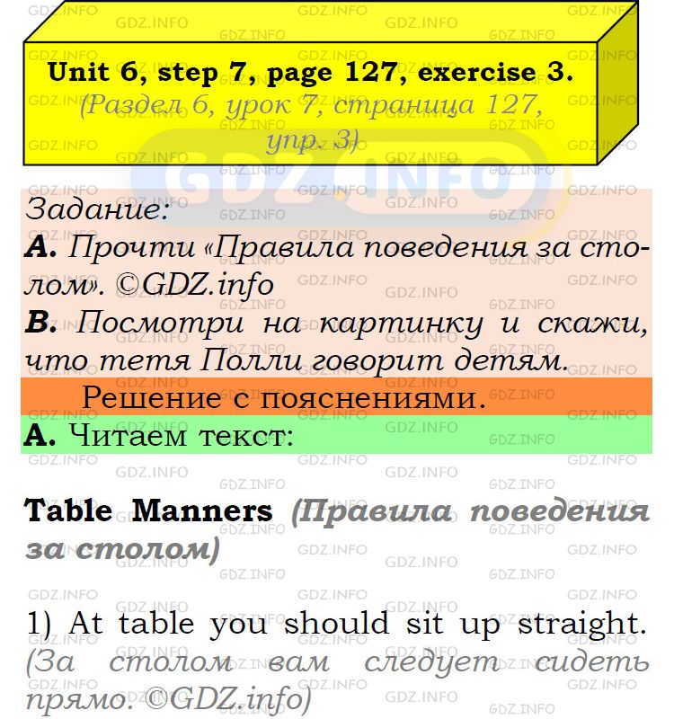 Фото подробного решения: UNIT 6, Step 7, Номер 3 из ГДЗ по Английскому языку 6 класс: Афанасьева (Учебник Rainbow)