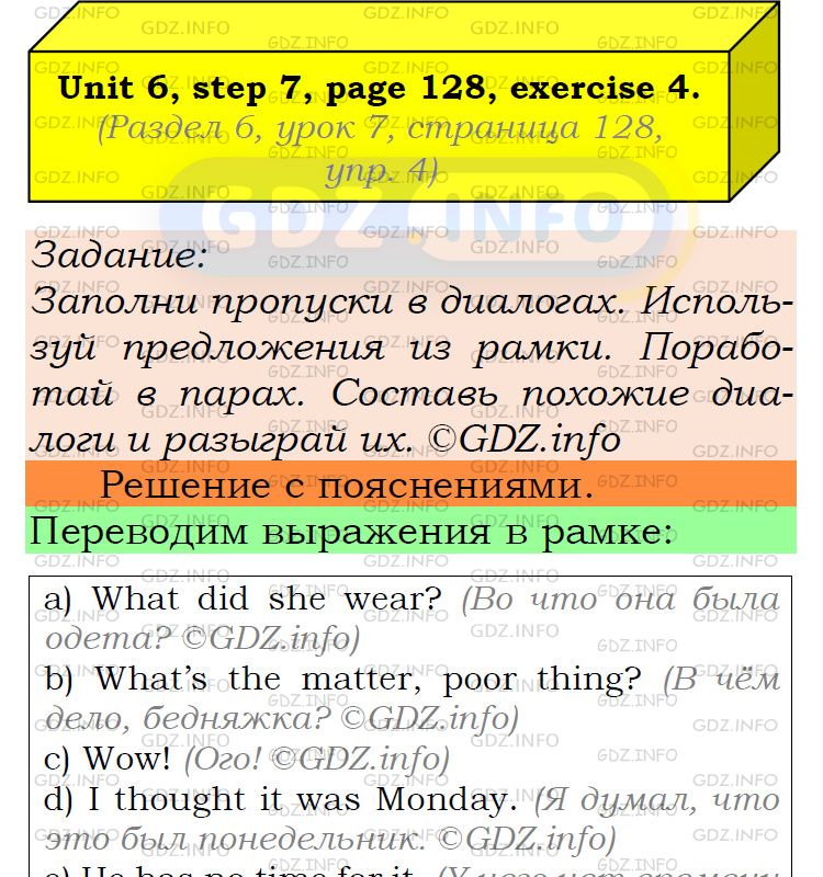 Фото подробного решения: UNIT 6, Step 7, Номер 4 из ГДЗ по Английскому языку 6 класс: Афанасьева (Учебник Rainbow)