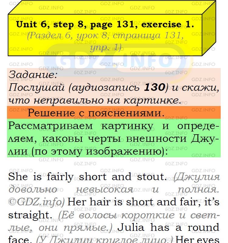 Фото подробного решения: UNIT 6, Step 8, Номер 1 из ГДЗ по Английскому языку 6 класс: Афанасьева (Учебник Rainbow)