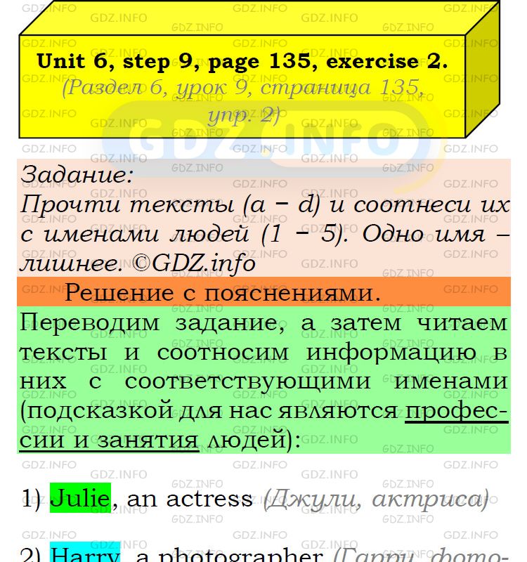 Фото подробного решения: UNIT 6, Step 9, Номер 2 из ГДЗ по Английскому языку 6 класс: Афанасьева (Учебник Rainbow)