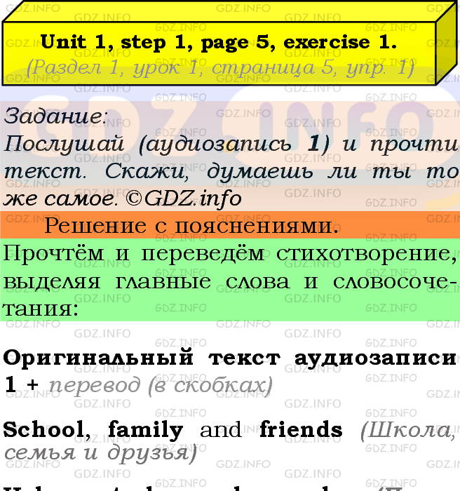 Фото подробного решения: UNIT 1, Step 1, Номер 1 из ГДЗ по Английскому языку 7 класс: Афанасьева (Учебник Rainbow)