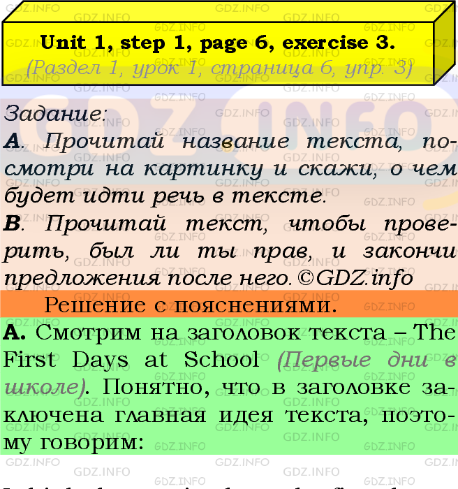Фото подробного решения: UNIT 1, Step 1, Номер 3 из ГДЗ по Английскому языку 7 класс: Афанасьева (Учебник Rainbow)