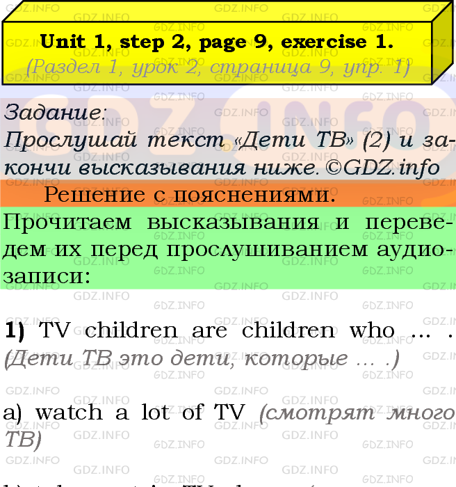 Фото подробного решения: UNIT 1, Step 2, Номер 1 из ГДЗ по Английскому языку 7 класс: Афанасьева (Учебник Rainbow)