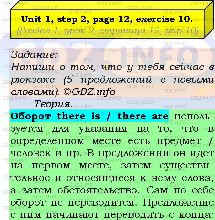 Фото подробного решения: UNIT 1, Step 2, Номер 10 из ГДЗ по Английскому языку 7 класс: Афанасьева (Учебник Rainbow)