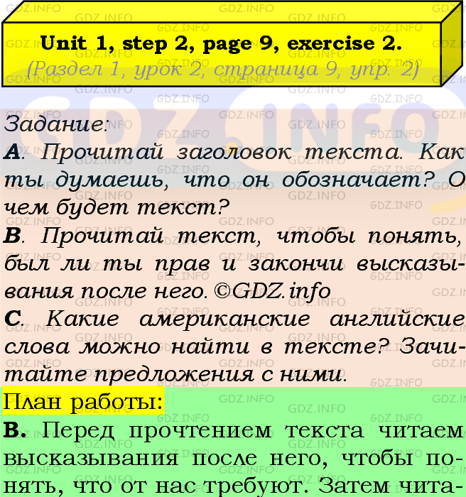 Фото подробного решения: UNIT 1, Step 2, Номер 2 из ГДЗ по Английскому языку 7 класс: Афанасьева (Учебник Rainbow)