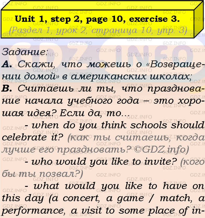 Фото подробного решения: UNIT 1, Step 2, Номер 3 из ГДЗ по Английскому языку 7 класс: Афанасьева (Учебник Rainbow)