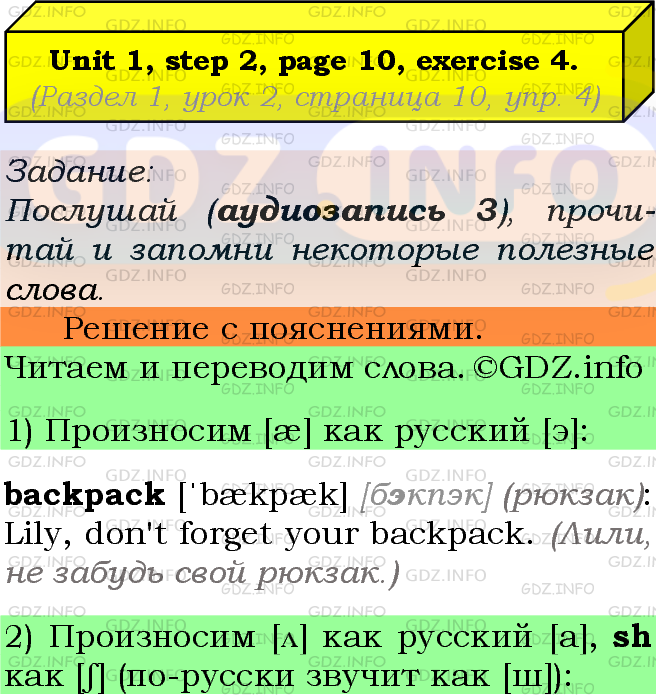 Фото подробного решения: UNIT 1, Step 2, Номер 4 из ГДЗ по Английскому языку 7 класс: Афанасьева (Учебник Rainbow)