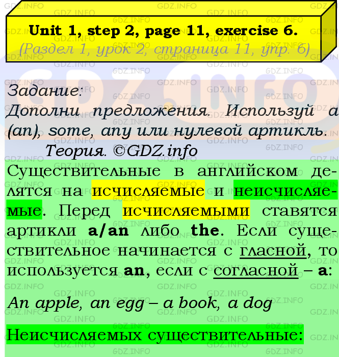Фото подробного решения: UNIT 1, Step 2, Номер 6 из ГДЗ по Английскому языку 7 класс: Афанасьева (Учебник Rainbow)