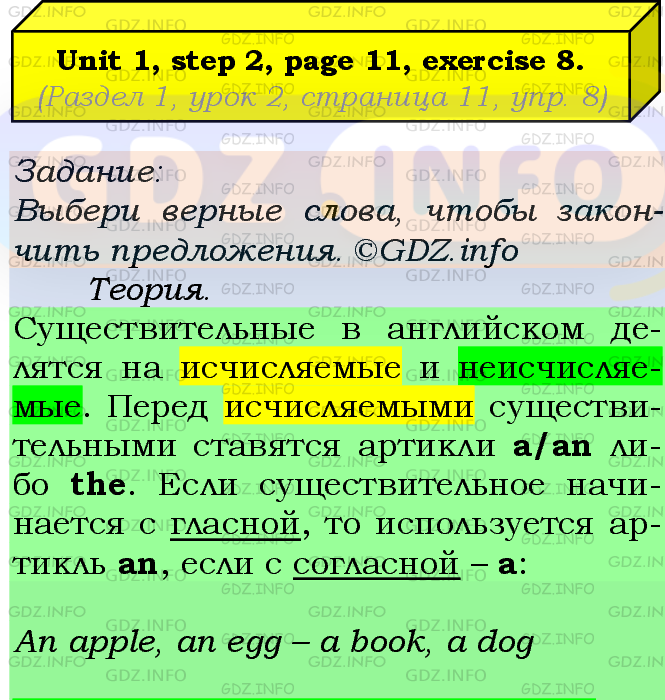 Фото подробного решения: UNIT 1, Step 2, Номер 8 из ГДЗ по Английскому языку 7 класс: Афанасьева (Учебник Rainbow)