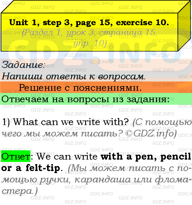 Фото подробного решения: UNIT 1, Step 3, Номер 10 из ГДЗ по Английскому языку 7 класс: Афанасьева (Учебник Rainbow)