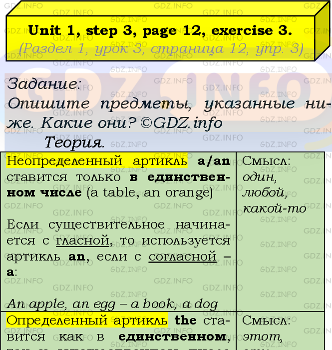 Фото подробного решения: UNIT 1, Step 3, Номер 3 из ГДЗ по Английскому языку 7 класс: Афанасьева (Учебник Rainbow)