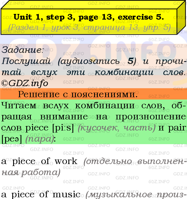 Фото подробного решения: UNIT 1, Step 3, Номер 5 из ГДЗ по Английскому языку 7 класс: Афанасьева (Учебник Rainbow)