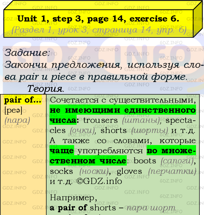Фото подробного решения: UNIT 1, Step 3, Номер 6 из ГДЗ по Английскому языку 7 класс: Афанасьева (Учебник Rainbow)