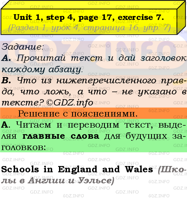 Фото подробного решения: UNIT 1, Step 4, Номер 7 из ГДЗ по Английскому языку 7 класс: Афанасьева (Учебник Rainbow)