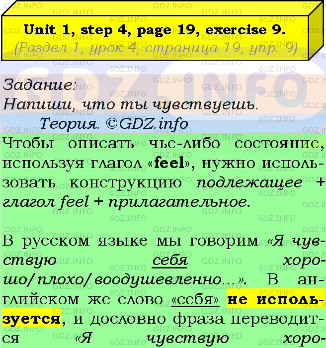 Фото подробного решения: UNIT 1, Step 4, Номер 9 из ГДЗ по Английскому языку 7 класс: Афанасьева (Учебник Rainbow)