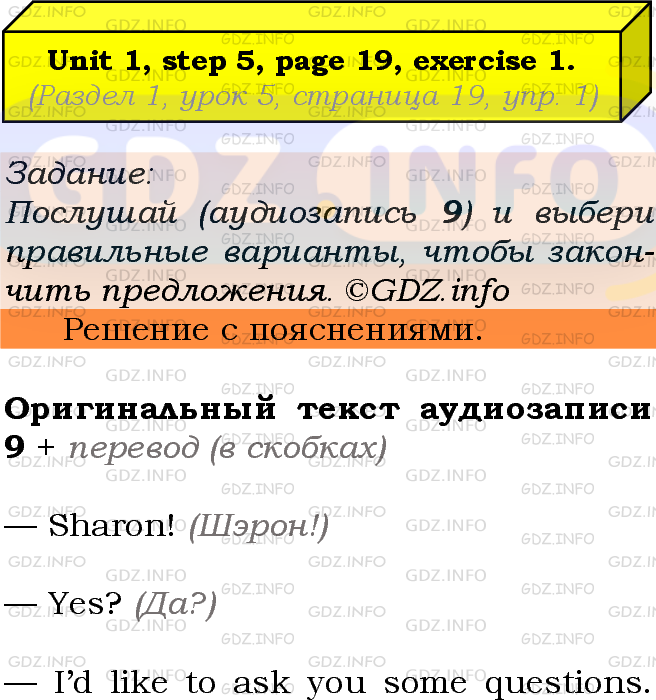 Фото подробного решения: UNIT 1, Step 5, Номер 1 из ГДЗ по Английскому языку 7 класс: Афанасьева (Учебник Rainbow)