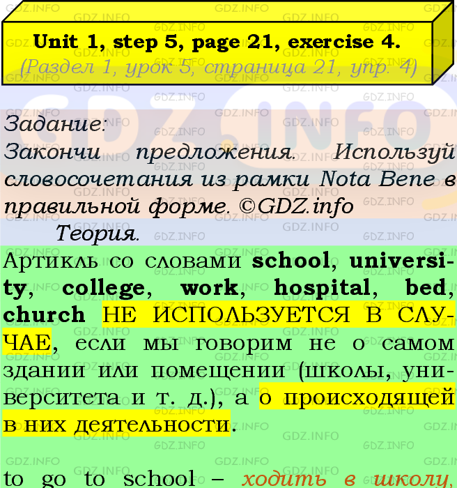 Фото подробного решения: UNIT 1, Step 5, Номер 4 из ГДЗ по Английскому языку 7 класс: Афанасьева (Учебник Rainbow)