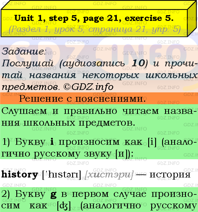 Фото подробного решения: UNIT 1, Step 5, Номер 5 из ГДЗ по Английскому языку 7 класс: Афанасьева (Учебник Rainbow)