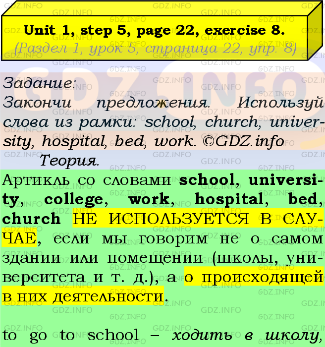 Фото подробного решения: UNIT 1, Step 5, Номер 8 из ГДЗ по Английскому языку 7 класс: Афанасьева (Учебник Rainbow)