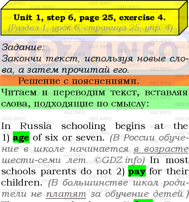 Фото подробного решения: UNIT 1, Step 6, Номер 4 из ГДЗ по Английскому языку 7 класс: Афанасьева (Учебник Rainbow)