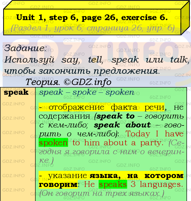 Фото подробного решения: UNIT 1, Step 6, Номер 6 из ГДЗ по Английскому языку 7 класс: Афанасьева (Учебник Rainbow)