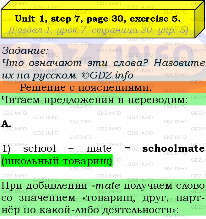 Фото подробного решения: UNIT 1, Step 7, Номер 5 из ГДЗ по Английскому языку 7 класс: Афанасьева (Учебник Rainbow)