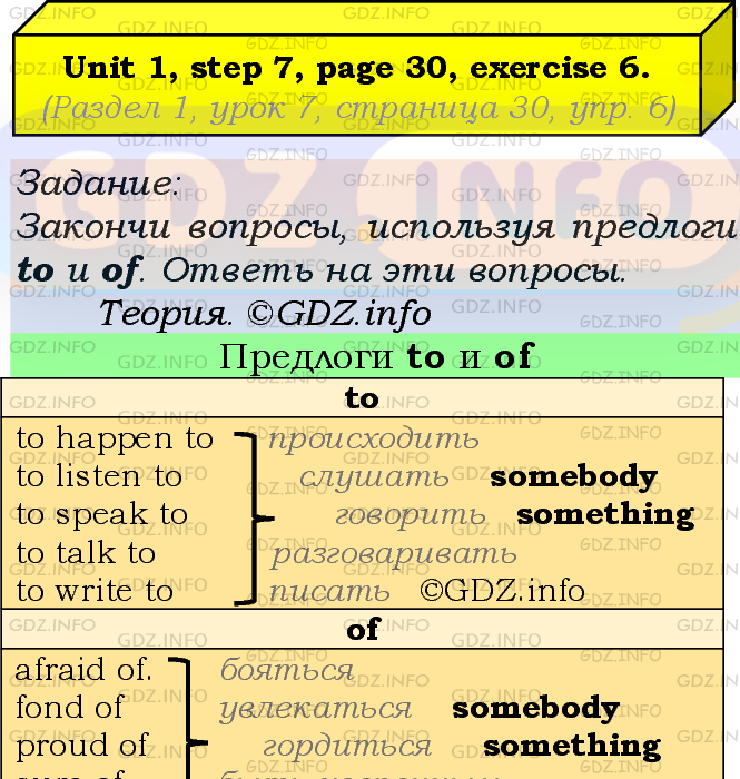 Фото подробного решения: UNIT 1, Step 7, Номер 6 из ГДЗ по Английскому языку 7 класс: Афанасьева (Учебник Rainbow)