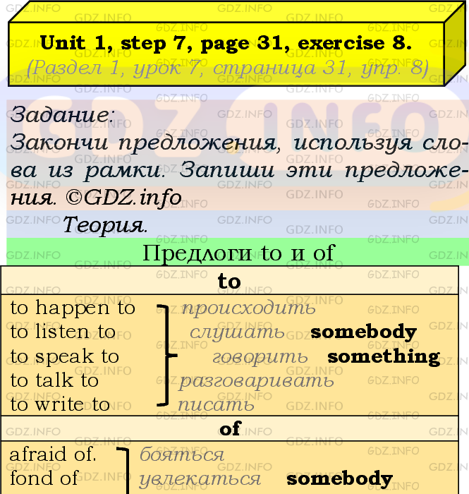 Фото подробного решения: UNIT 1, Step 7, Номер 8 из ГДЗ по Английскому языку 7 класс: Афанасьева (Учебник Rainbow)