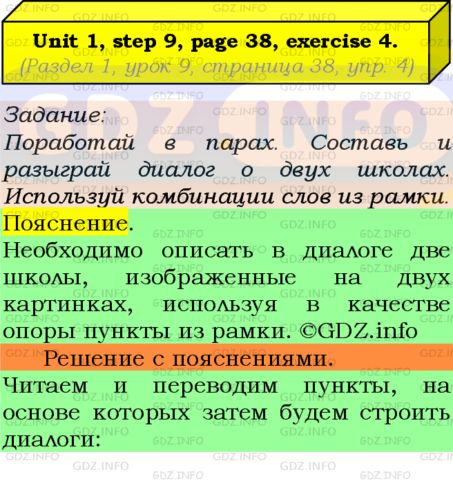 Фото подробного решения: UNIT 1, Step 9, Номер 4 из ГДЗ по Английскому языку 7 класс: Афанасьева (Учебник Rainbow)