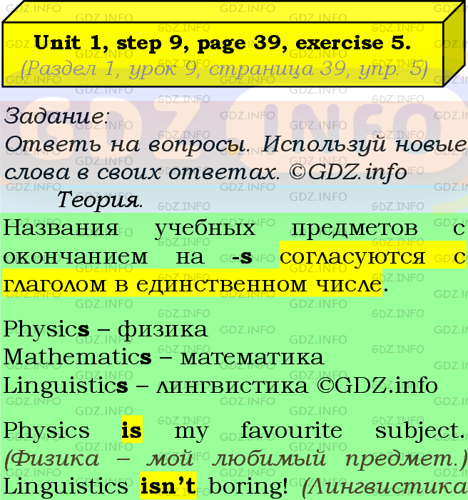 Фото подробного решения: UNIT 1, Step 9, Номер 5 из ГДЗ по Английскому языку 7 класс: Афанасьева (Учебник Rainbow)