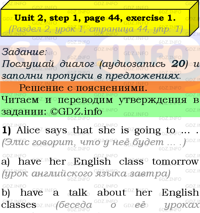 Фото подробного решения: UNIT 2, Step 1, Номер 1 из ГДЗ по Английскому языку 7 класс: Афанасьева (Учебник Rainbow)
