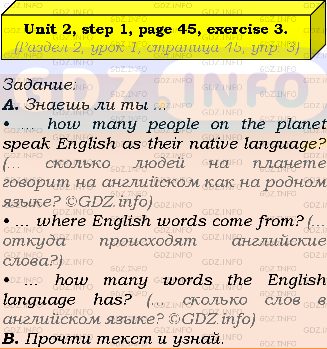Фото подробного решения: UNIT 2, Step 1, Номер 3 из ГДЗ по Английскому языку 7 класс: Афанасьева (Учебник Rainbow)