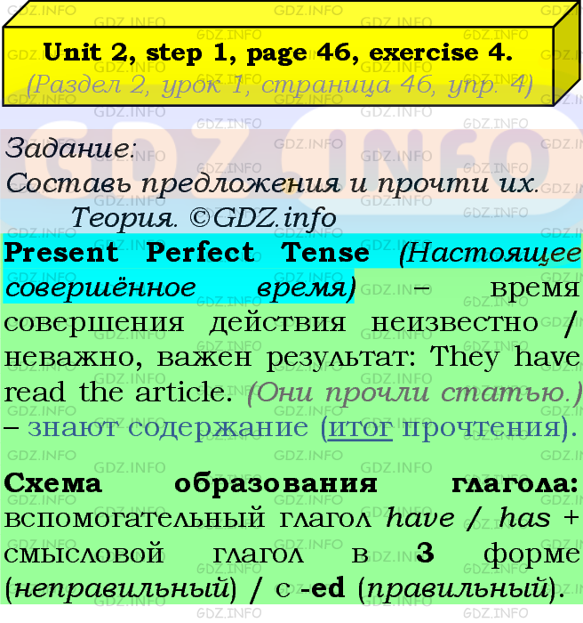 Фото подробного решения: UNIT 2, Step 1, Номер 4 из ГДЗ по Английскому языку 7 класс: Афанасьева (Учебник Rainbow)