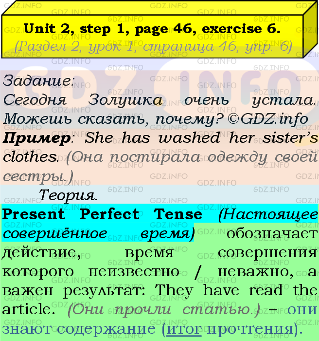 Фото подробного решения: UNIT 2, Step 1, Номер 6 из ГДЗ по Английскому языку 7 класс: Афанасьева (Учебник Rainbow)