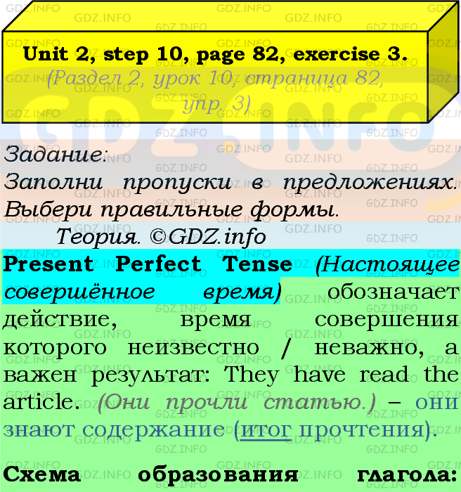 Фото подробного решения: UNIT 2, Step 10, Номер 3 из ГДЗ по Английскому языку 7 класс: Афанасьева (Учебник Rainbow)