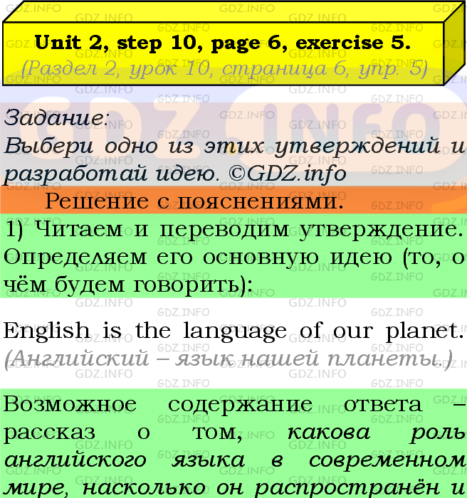 Фото подробного решения: UNIT 2, Step 10, Номер 5 из ГДЗ по Английскому языку 7 класс: Афанасьева (Учебник Rainbow)