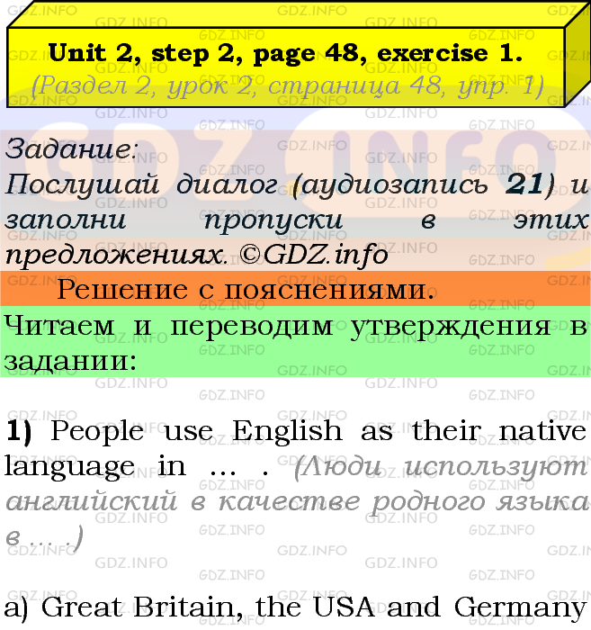 Фото подробного решения: UNIT 2, Step 2, Номер 1 из ГДЗ по Английскому языку 7 класс: Афанасьева (Учебник Rainbow)