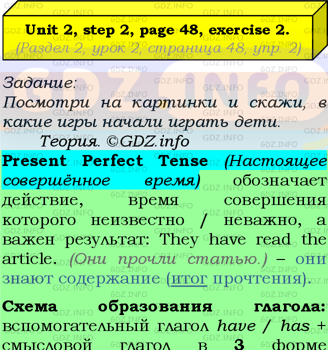 Фото подробного решения: UNIT 2, Step 2, Номер 2 из ГДЗ по Английскому языку 7 класс: Афанасьева (Учебник Rainbow)