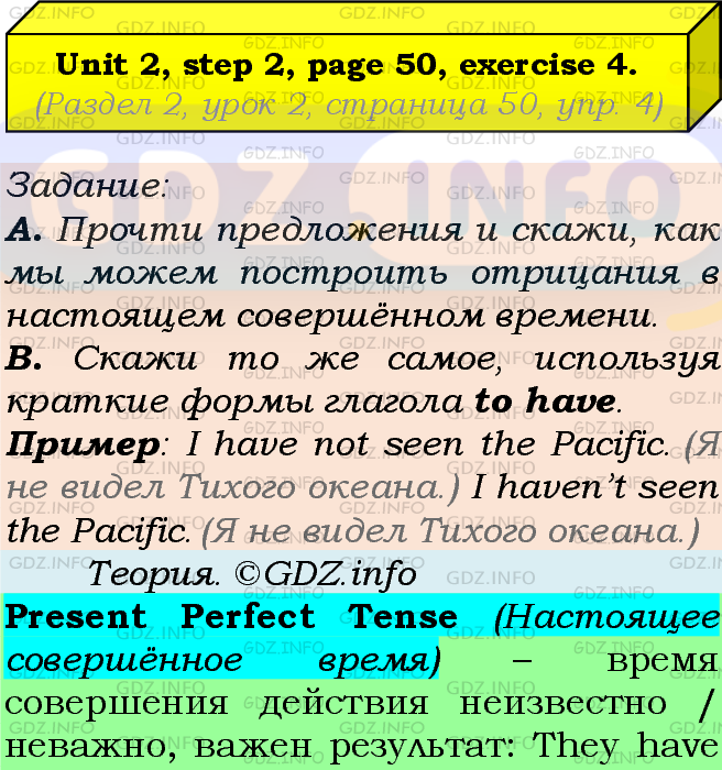 Фото подробного решения: UNIT 2, Step 2, Номер 4 из ГДЗ по Английскому языку 7 класс: Афанасьева (Учебник Rainbow)