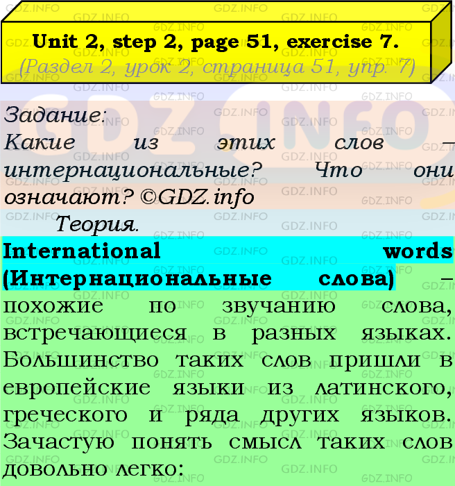 Фото подробного решения: UNIT 2, Step 2, Номер 7 из ГДЗ по Английскому языку 7 класс: Афанасьева (Учебник Rainbow)