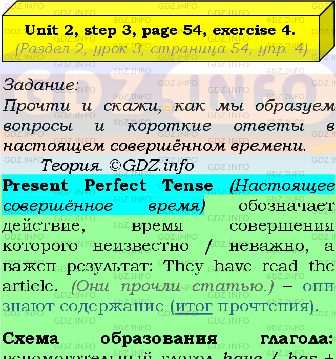 Фото подробного решения: UNIT 2, Step 3, Номер 4 из ГДЗ по Английскому языку 7 класс: Афанасьева (Учебник Rainbow)