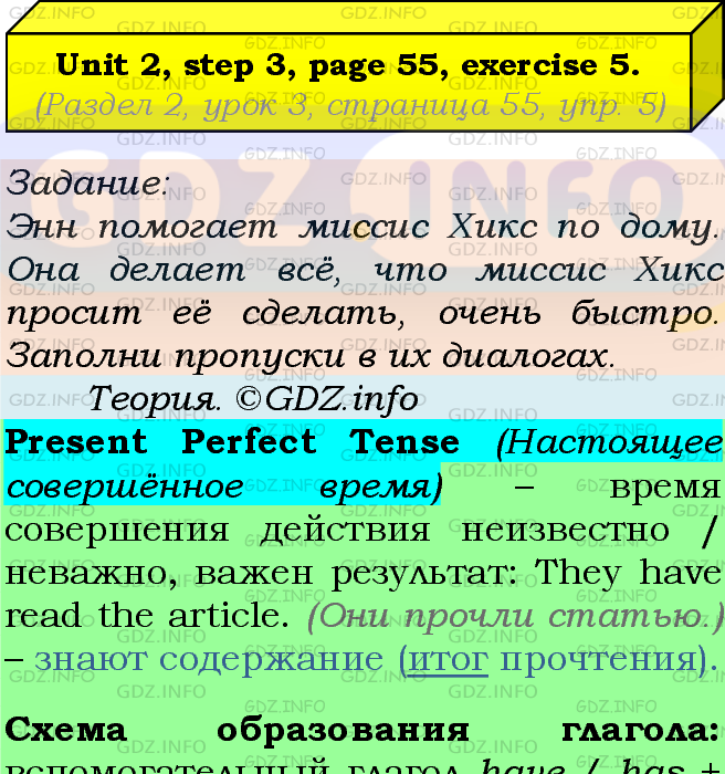 Фото подробного решения: UNIT 2, Step 3, Номер 5 из ГДЗ по Английскому языку 7 класс: Афанасьева (Учебник Rainbow)