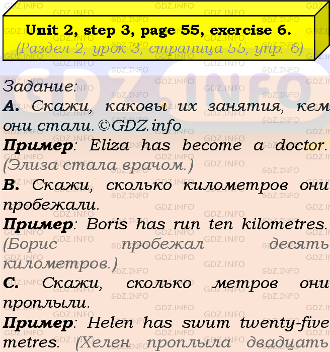 Фото подробного решения: UNIT 2, Step 3, Номер 6 из ГДЗ по Английскому языку 7 класс: Афанасьева (Учебник Rainbow)