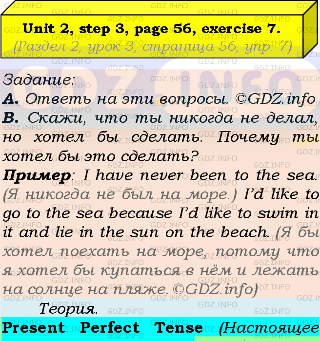 Фото подробного решения: UNIT 2, Step 3, Номер 7 из ГДЗ по Английскому языку 7 класс: Афанасьева (Учебник Rainbow)