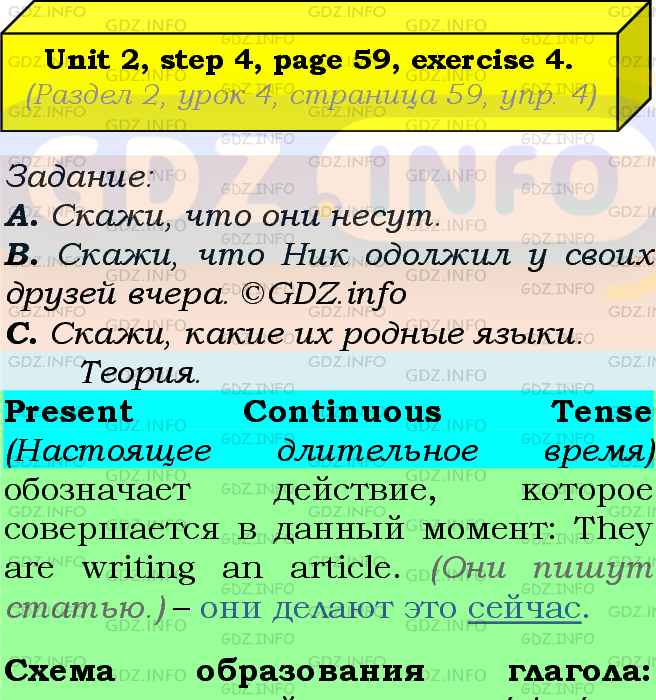 Фото подробного решения: UNIT 2, Step 4, Номер 4 из ГДЗ по Английскому языку 7 класс: Афанасьева (Учебник Rainbow)