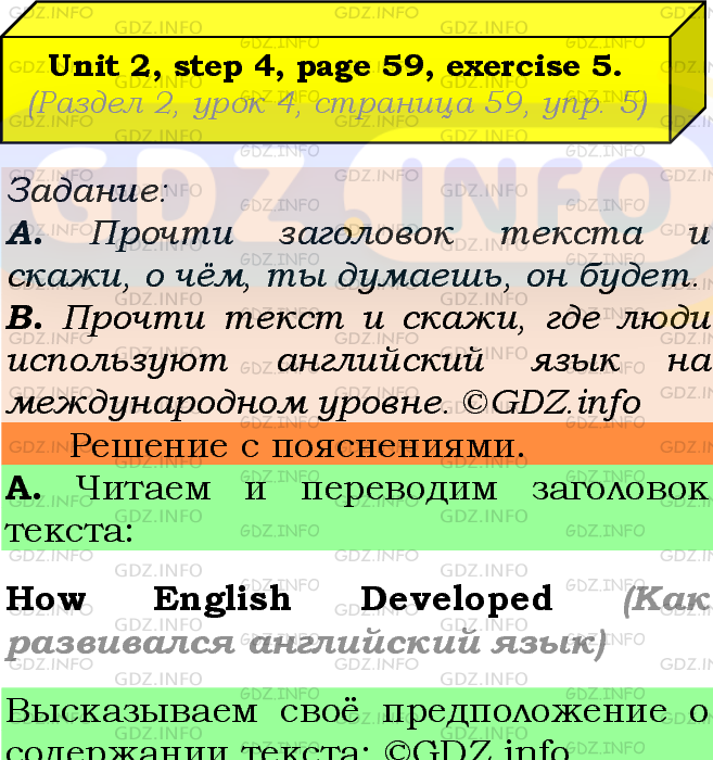 Фото подробного решения: UNIT 2, Step 4, Номер 5 из ГДЗ по Английскому языку 7 класс: Афанасьева (Учебник Rainbow)