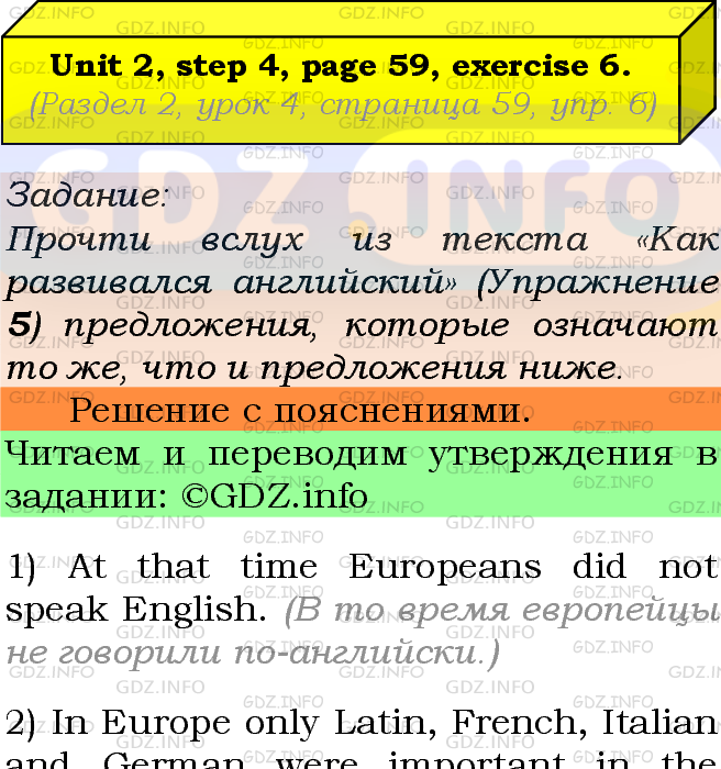 Фото подробного решения: UNIT 2, Step 4, Номер 6 из ГДЗ по Английскому языку 7 класс: Афанасьева (Учебник Rainbow)