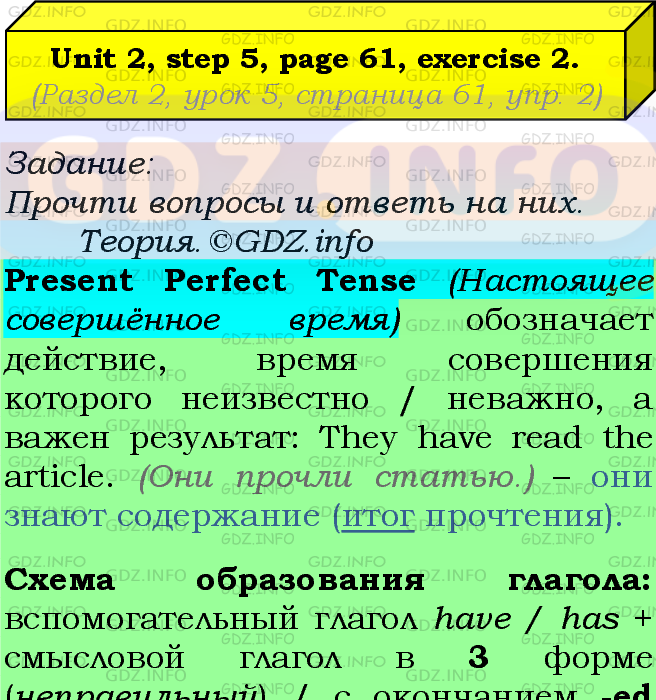 Фото подробного решения: UNIT 2, Step 5, Номер 2 из ГДЗ по Английскому языку 7 класс: Афанасьева (Учебник Rainbow)