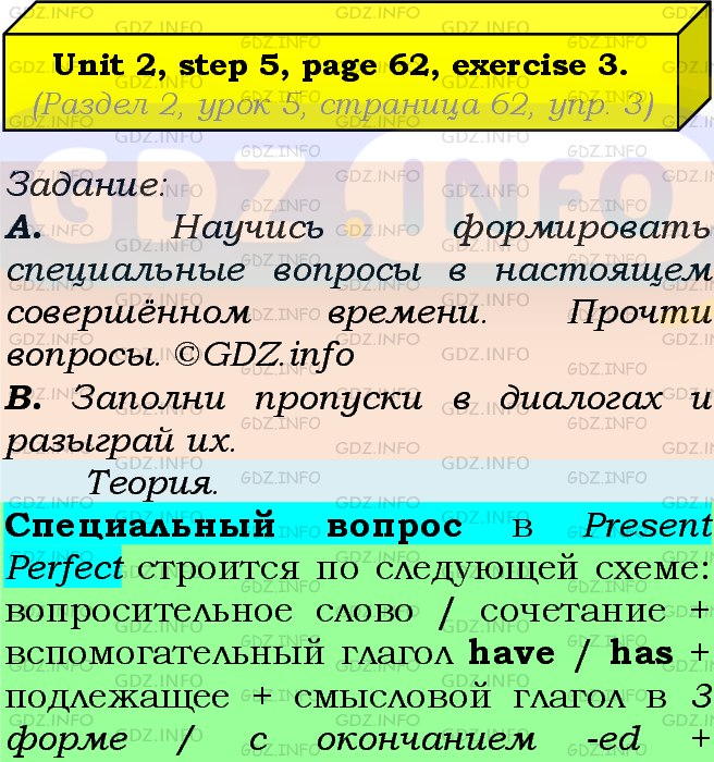 Фото подробного решения: UNIT 2, Step 5, Номер 3 из ГДЗ по Английскому языку 7 класс: Афанасьева (Учебник Rainbow)